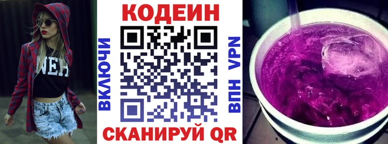 где купить наркоту  Ачхой-Мартан  Codein напиток Lean (лин) 