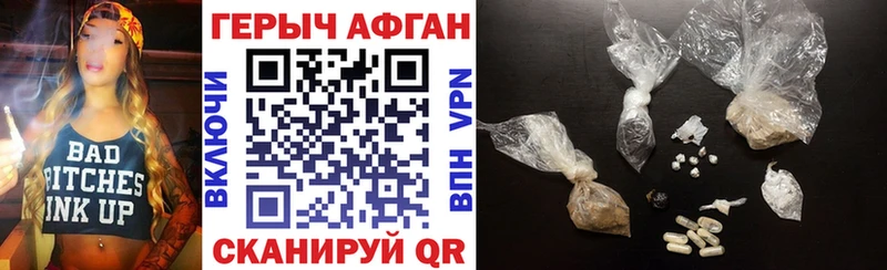 купить Ачхой-Мартан ГЕРОИН хмурый