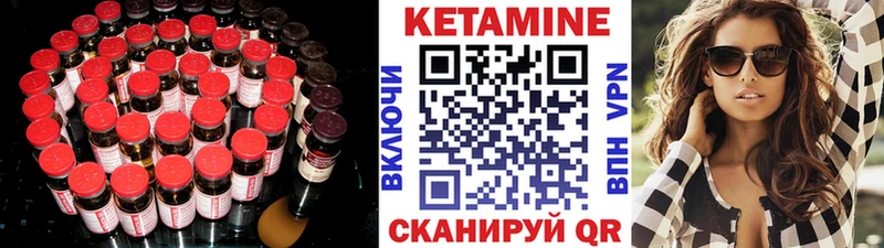 нарко площадка наркотические препараты  Ачхой-Мартан  КЕТАМИН ketamine 