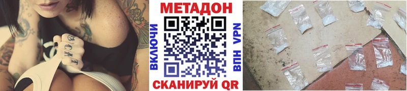 Метадон белоснежный  где продают наркотики  Ачхой-Мартан 