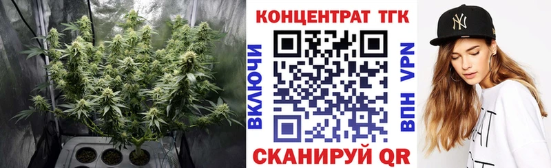 ТГК концентрат  дарнет шоп  Ачхой-Мартан 